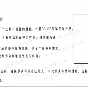 FRE系列车轮乐动网-乐动(中国)马达